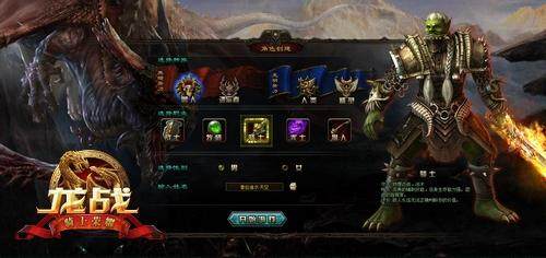 龙战最新图片