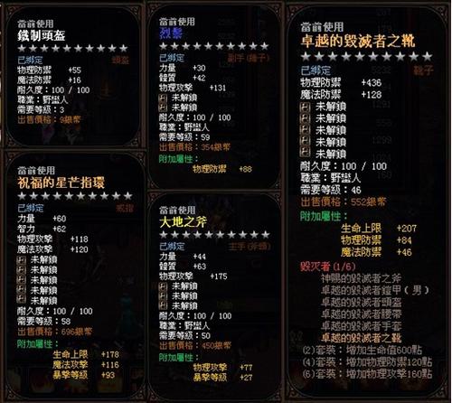 暗黑神话最新图片