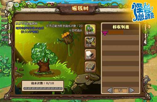 怪兽总动员,石器部落最新图片