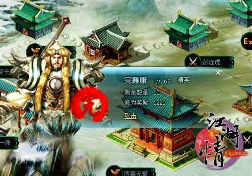 江湖情最新图片