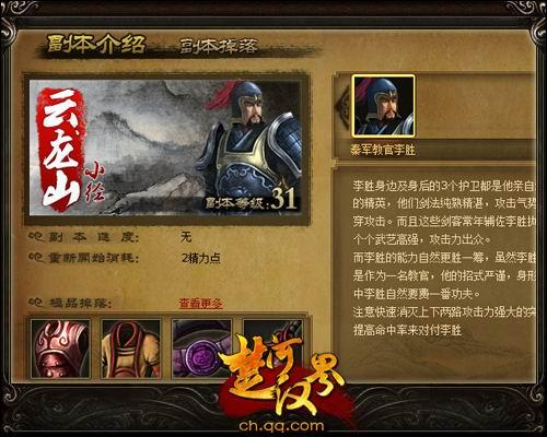 楚河汉界最新图片