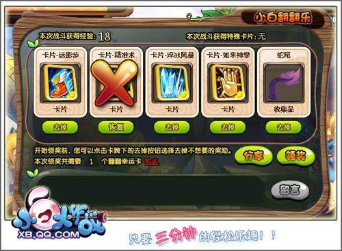 小白大作战最新图片