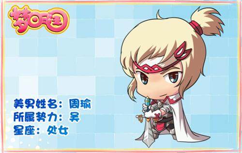 梦回三国最新图片