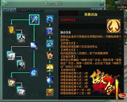 傲剑最新图片