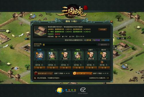 三国魂最新图片