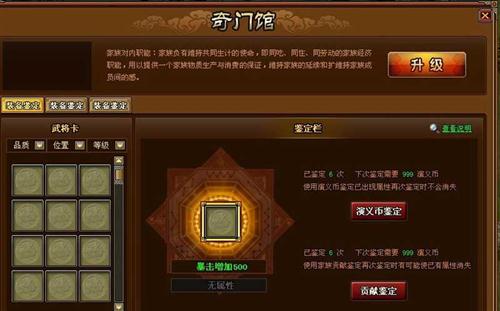 演义三国最新图片