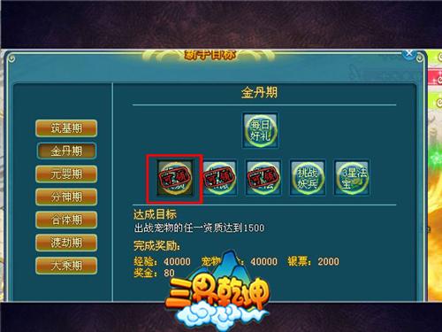 三界乾坤最新图片