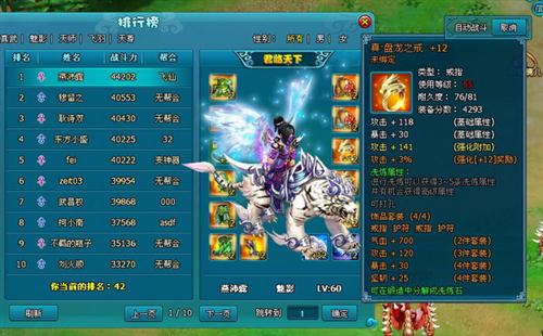 梦幻飞仙最新图片