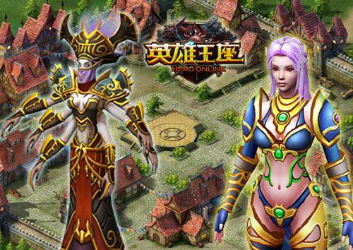 英雄王座最新图片