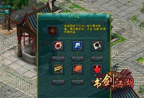 书剑江湖最新图片