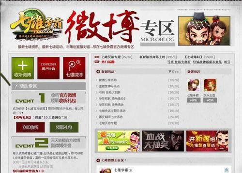 七雄争霸最新图片