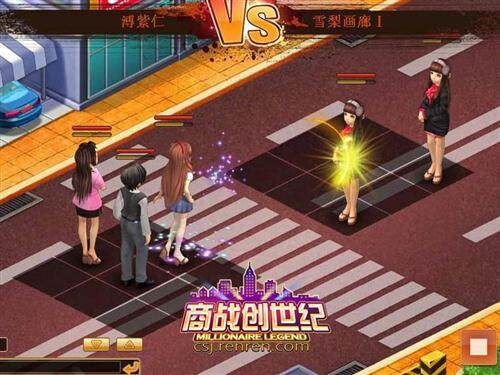 商战创世纪最新图片