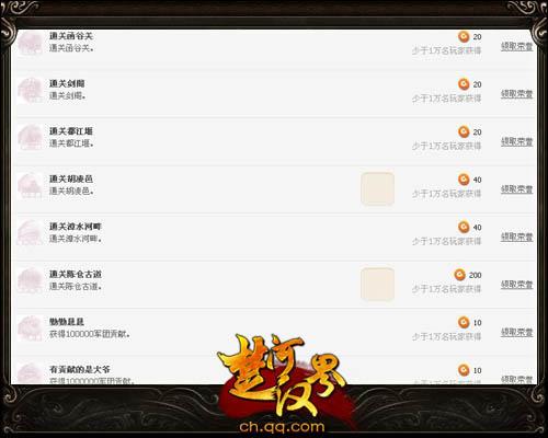 楚河汉界最新图片