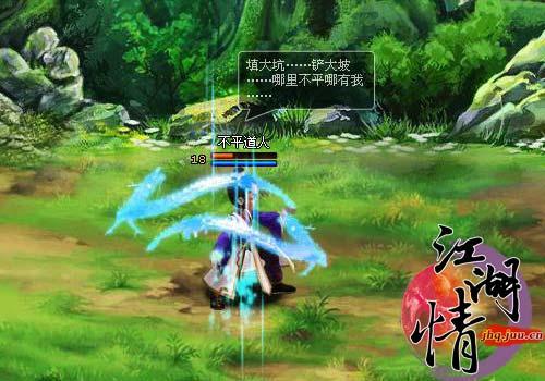江湖情最新图片