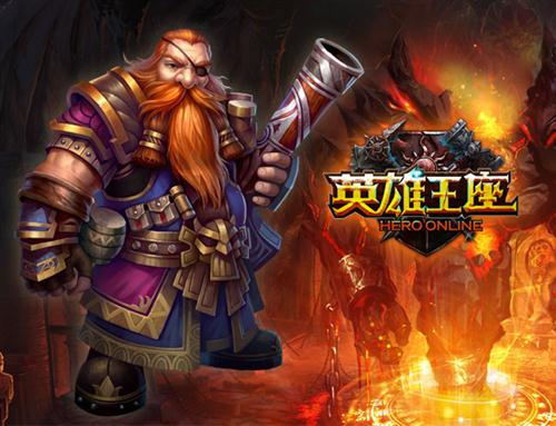 英雄王座最新图片