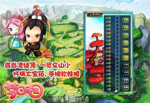 梦回三国最新图片