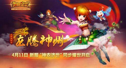 疯狂蛮蛮最新图片