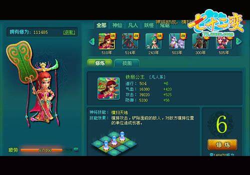 七十二变最新图片