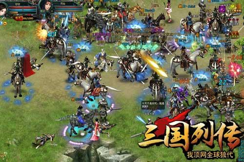 三国列传最新图片