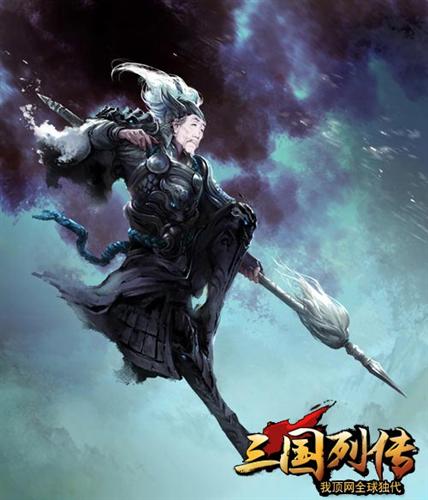 三国列传最新图片