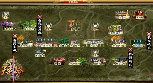 天劫令最新图片