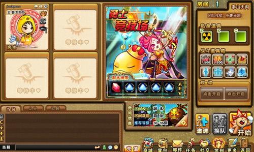 弹弹堂最新图片