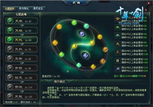 十年一剑最新图片