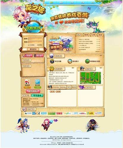 龙之塔最新图片