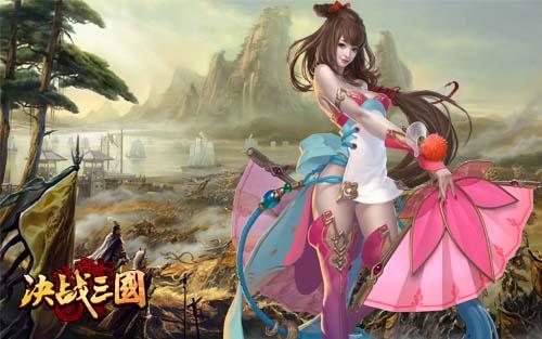 决战三国最新图片