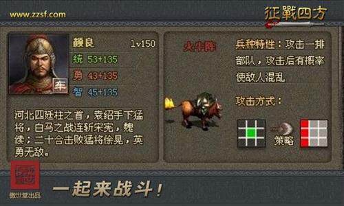 征战四方最新图片