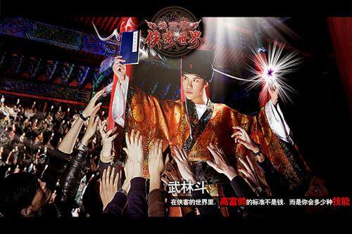 侠客世界最新图片