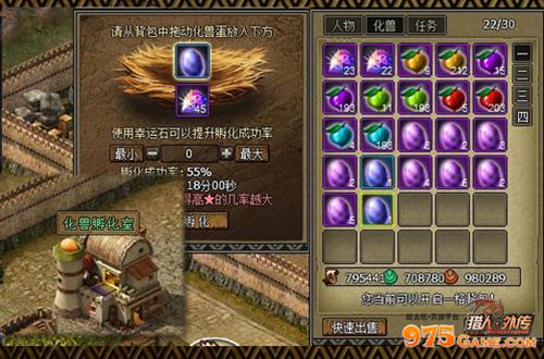 猎人外传最新图片