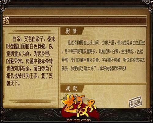 楚河汉界最新图片