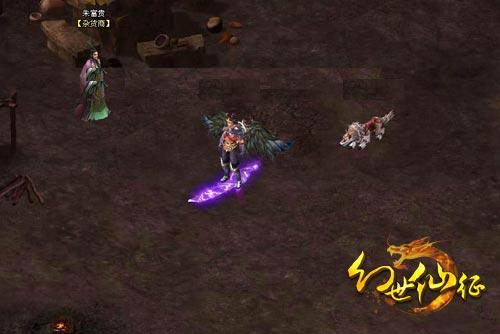 幻世仙征最新图片