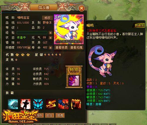 疯狂蛮蛮最新图片