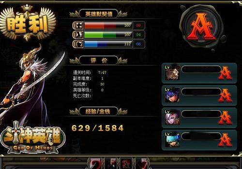 斗神英雄最新图片