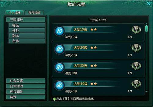 盛世三国最新图片