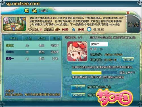 梦回三国最新图片
