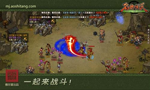 名将传说最新图片