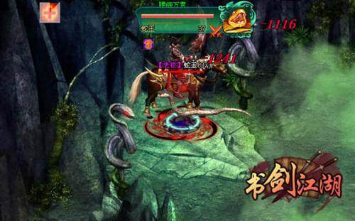 书剑江湖最新图片