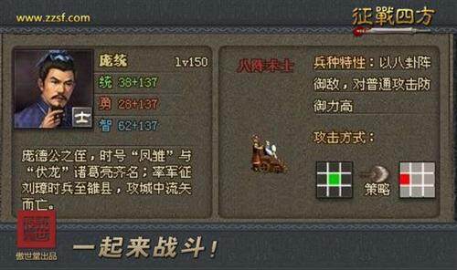 征战四方最新图片