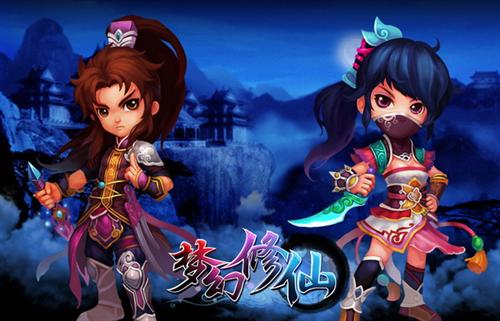 梦幻修仙最新图片