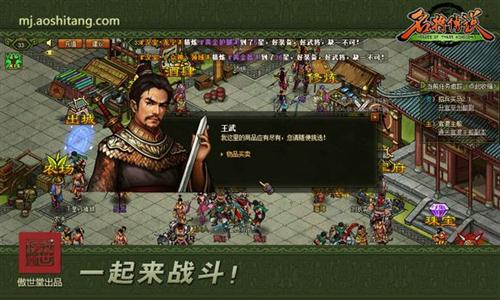 名将传说最新图片