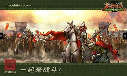 名将传说最新图片