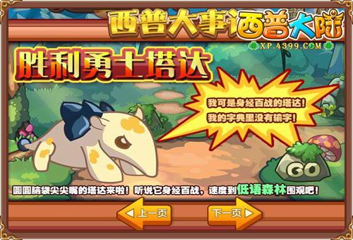 西普大陆最新图片