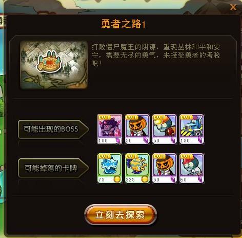 僵尸必须死最新图片
