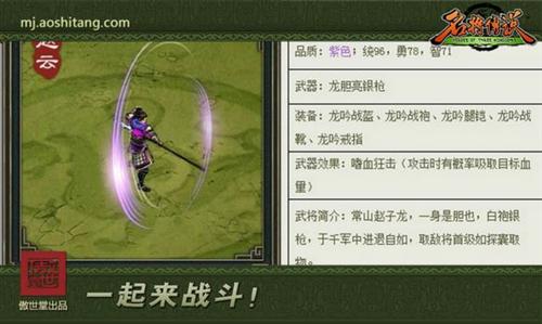 名将传说最新图片
