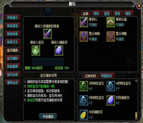 暗黑守护最新图片