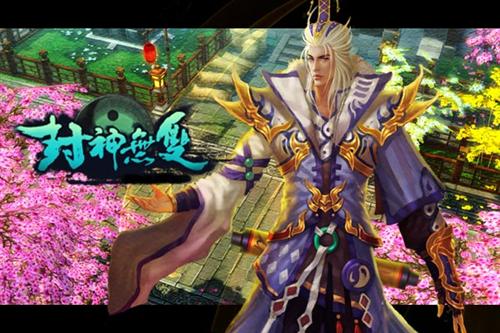 封神无双最新图片