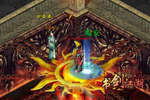 书剑江湖最新图片